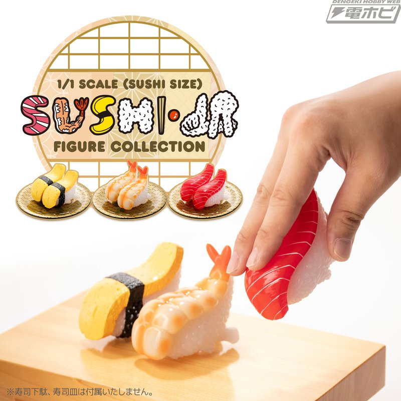 寿司怪獣 スシエルエー」が1/1スケールのリアル寿司サイズで
