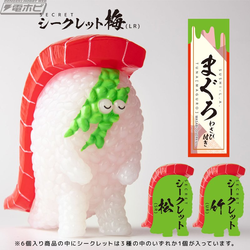 寿司怪獣 スシエルエー」が1/1スケールのリアル寿司サイズで 寿司怪獣 スシエルエー」が1/1スケールのリアル寿司サイズで