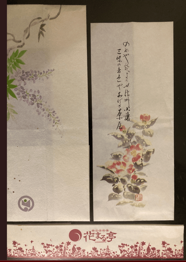 京焼梅絵小蓋物7客　　新品未使用　　　嘉豊作 京焼梅絵小蓋物7客 新品未使用 嘉豊作