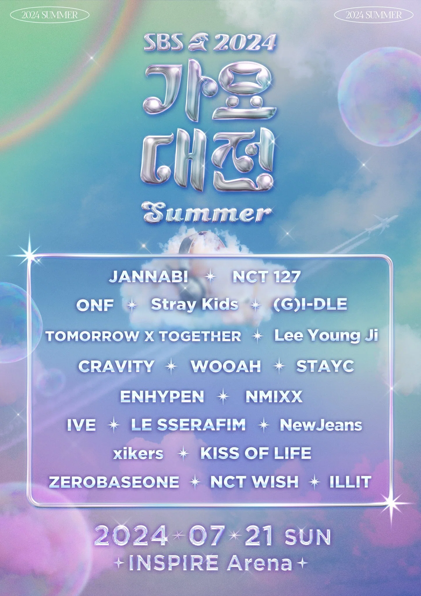 TXT 歌謡大典 SBS ポストカード 2024 限定 トレカ 4枚 NewJeans & TXT & aespaら豪華K-POPグループが「2024 SBS歌謡大典」の