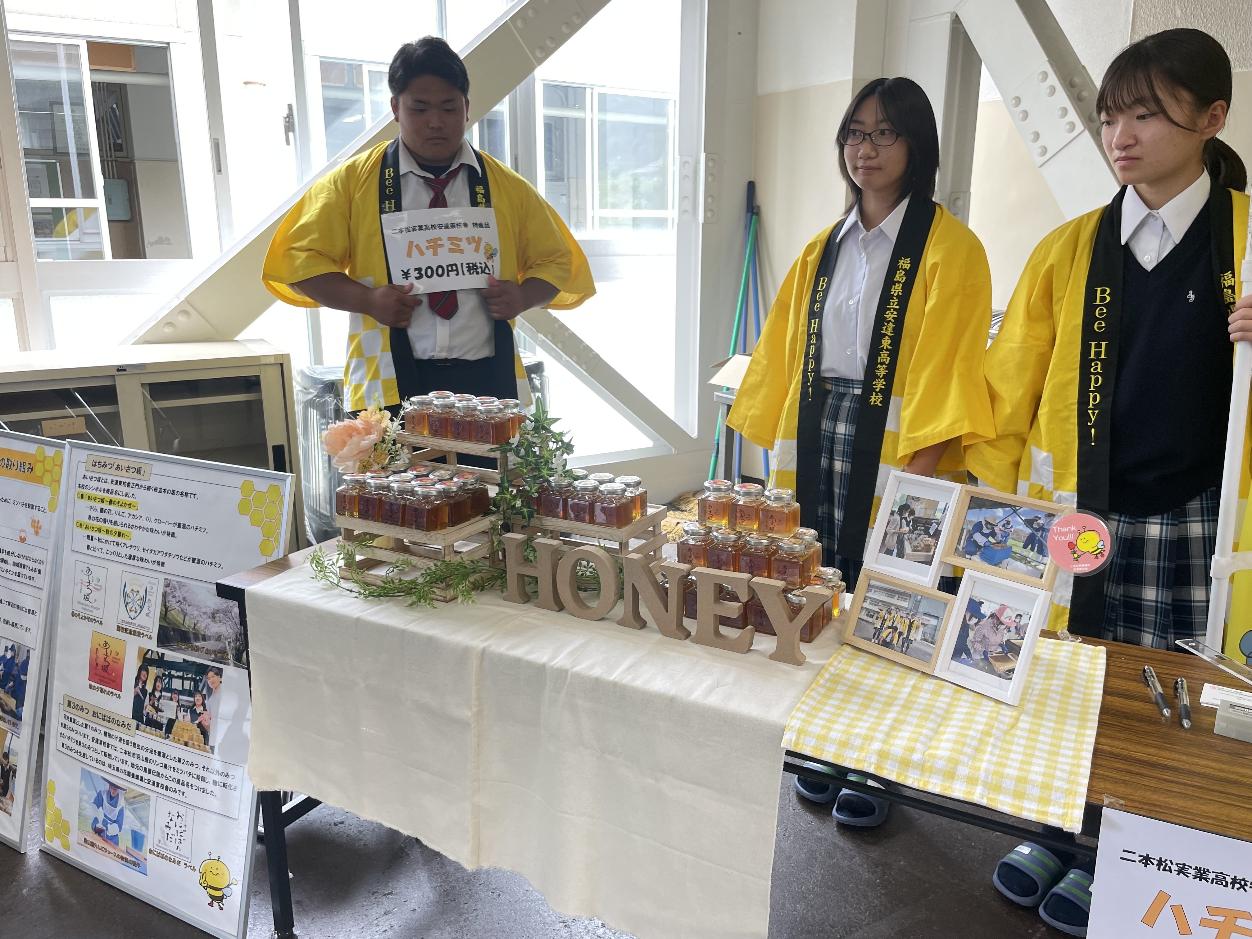 安達東校舎】甘いハチミツいかがですか？（畜産専攻班）｜福島県立