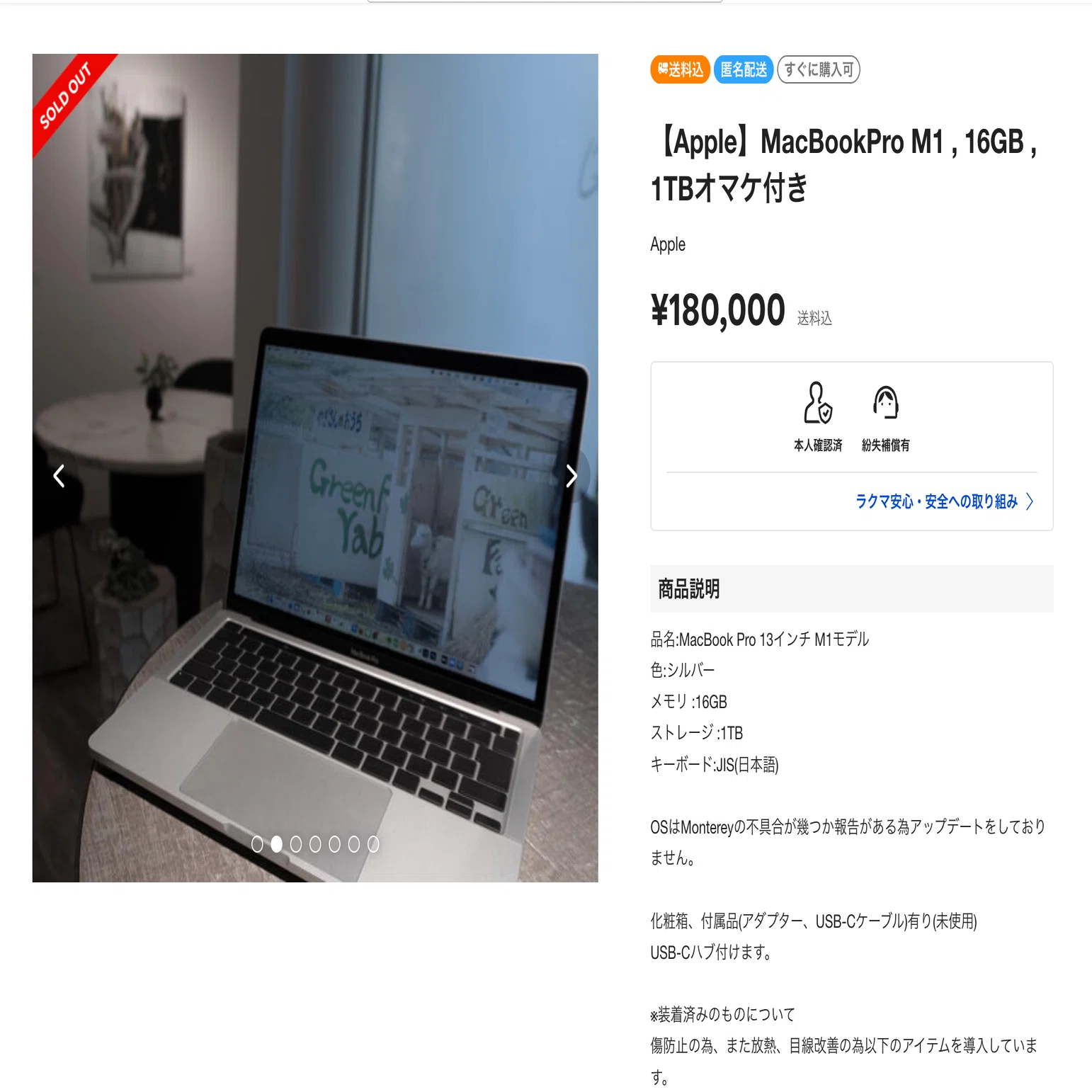 購入品レビュー】超絶スタイリッシュなMacBook爆誕させたけど