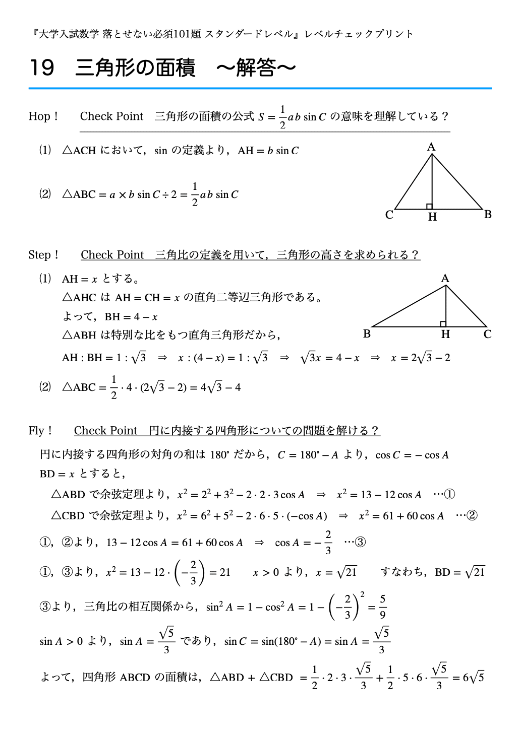 Keirinkan DB System 大学入試対策 数学 Keirinkan DB System 大学入試対策 数学 Keirinkan DB System