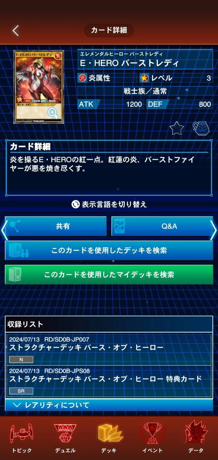 ラッシュデュエル】今から始めるラッシュデュエル⑤～バース・オブ 