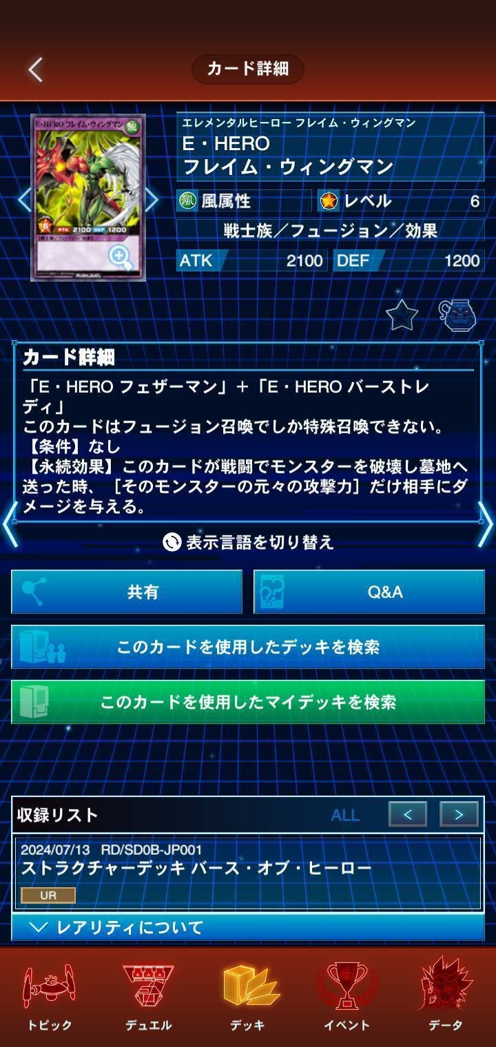 ラッシュデュエル】今から始めるラッシュデュエル⑤～バース・オブ