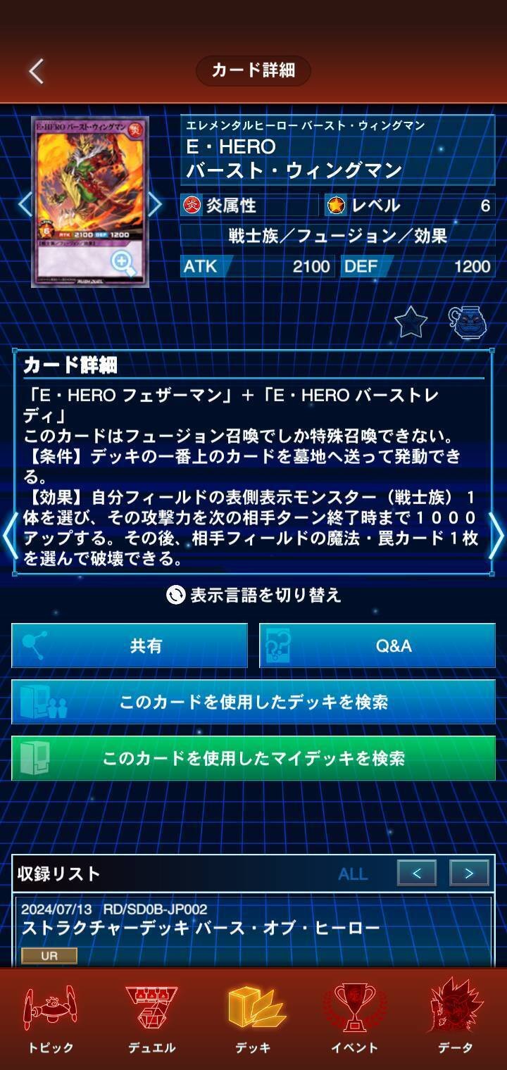 ラッシュデュエル】今から始めるラッシュデュエル⑤～バース