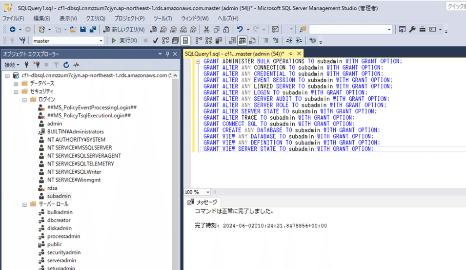 RDS for Microsoft SQL Serverのマスターユーザー権限まとめ｜ALH株式会社