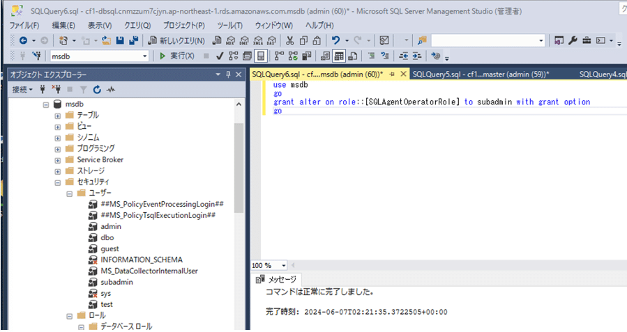 RDS for Microsoft SQL Serverのマスターユーザー権限まとめ｜ALH株式会社