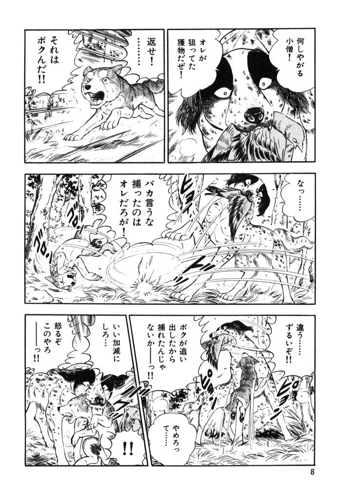 銀牙伝説ウィード（全60巻｜高橋よしひろ）KindleUnlimited傑作