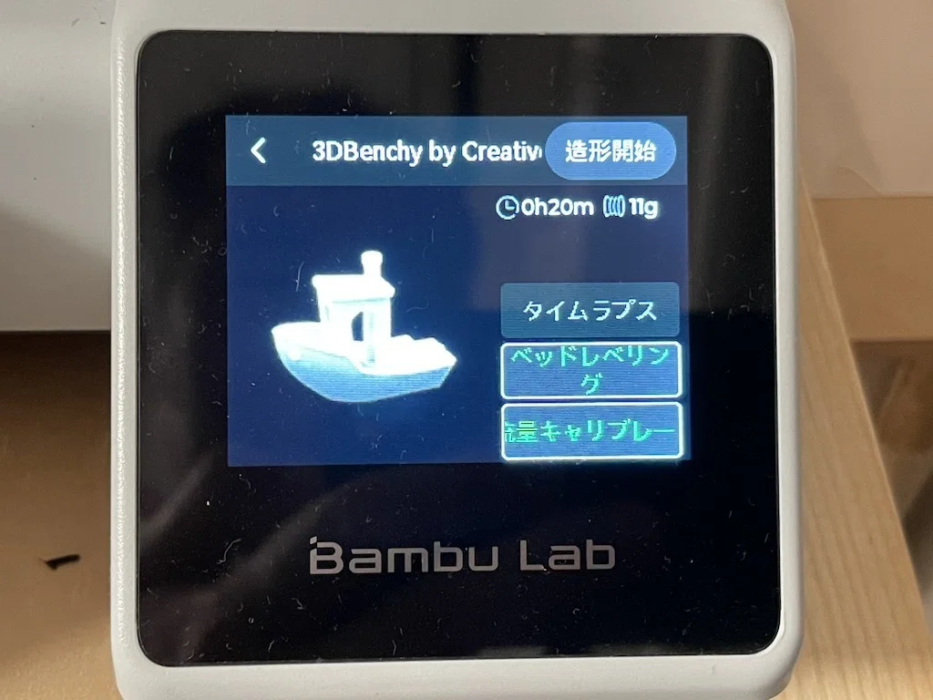 Bambu Lab A1 とどい 3D プリンター（単体・AMS無し）