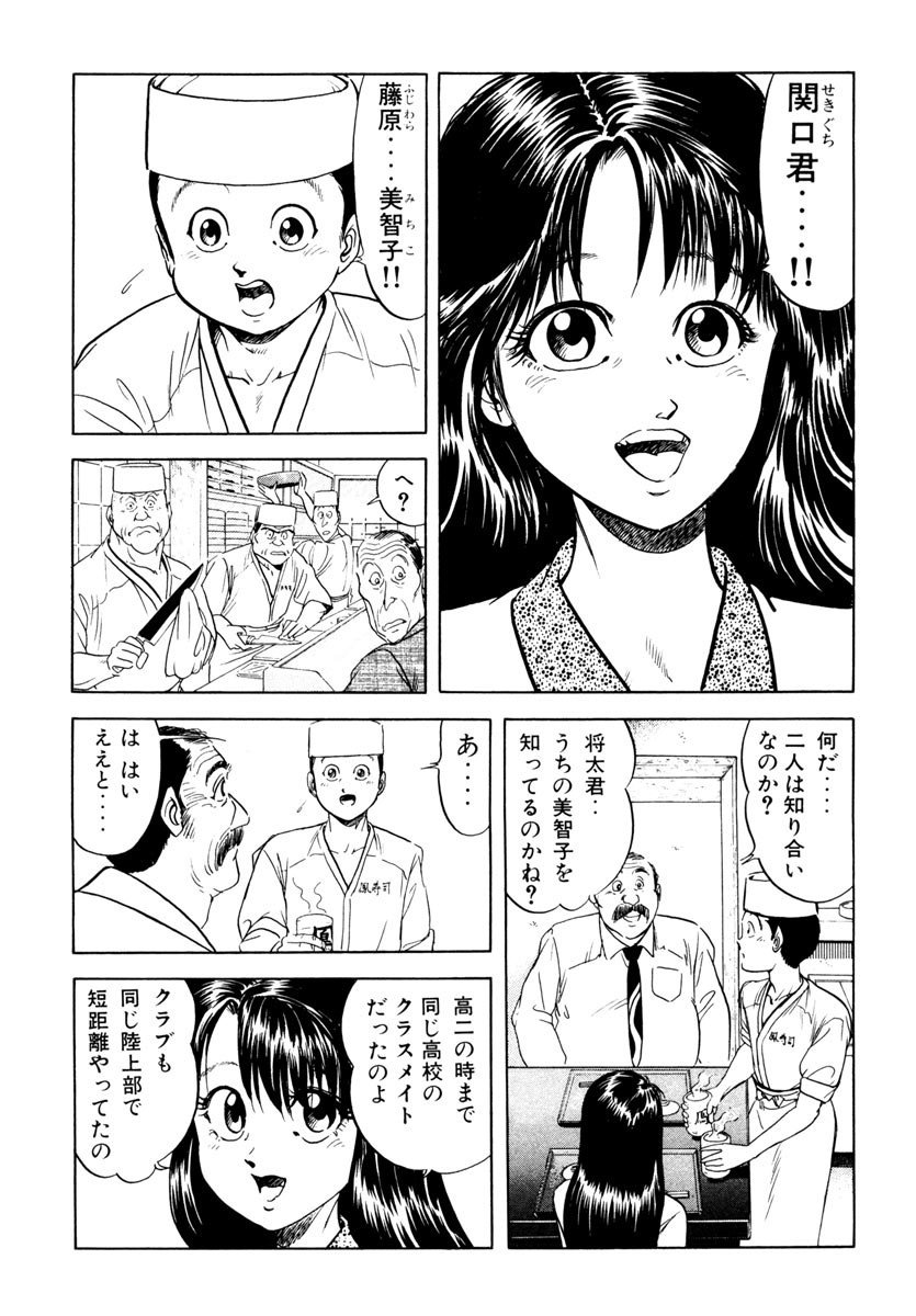 Amazon.co.jp: 将太の寿司-全国大会編- 全17巻完結 (少年