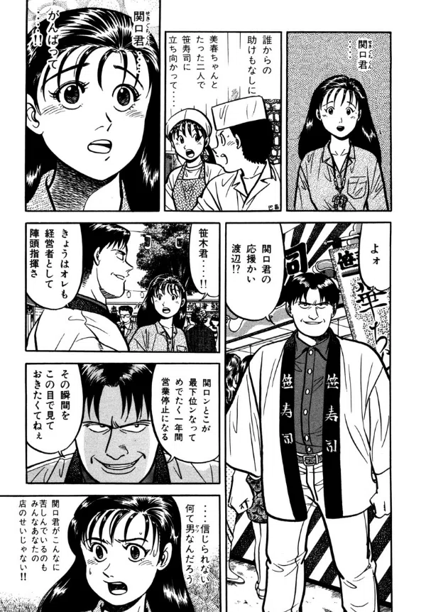 将太の寿司(22) ⁄ 寺沢大介著 <電子版> - 紀伊國屋書店 将太の寿司(22) ⁄ 寺沢大介著 <電子版> - 紀伊國屋書店