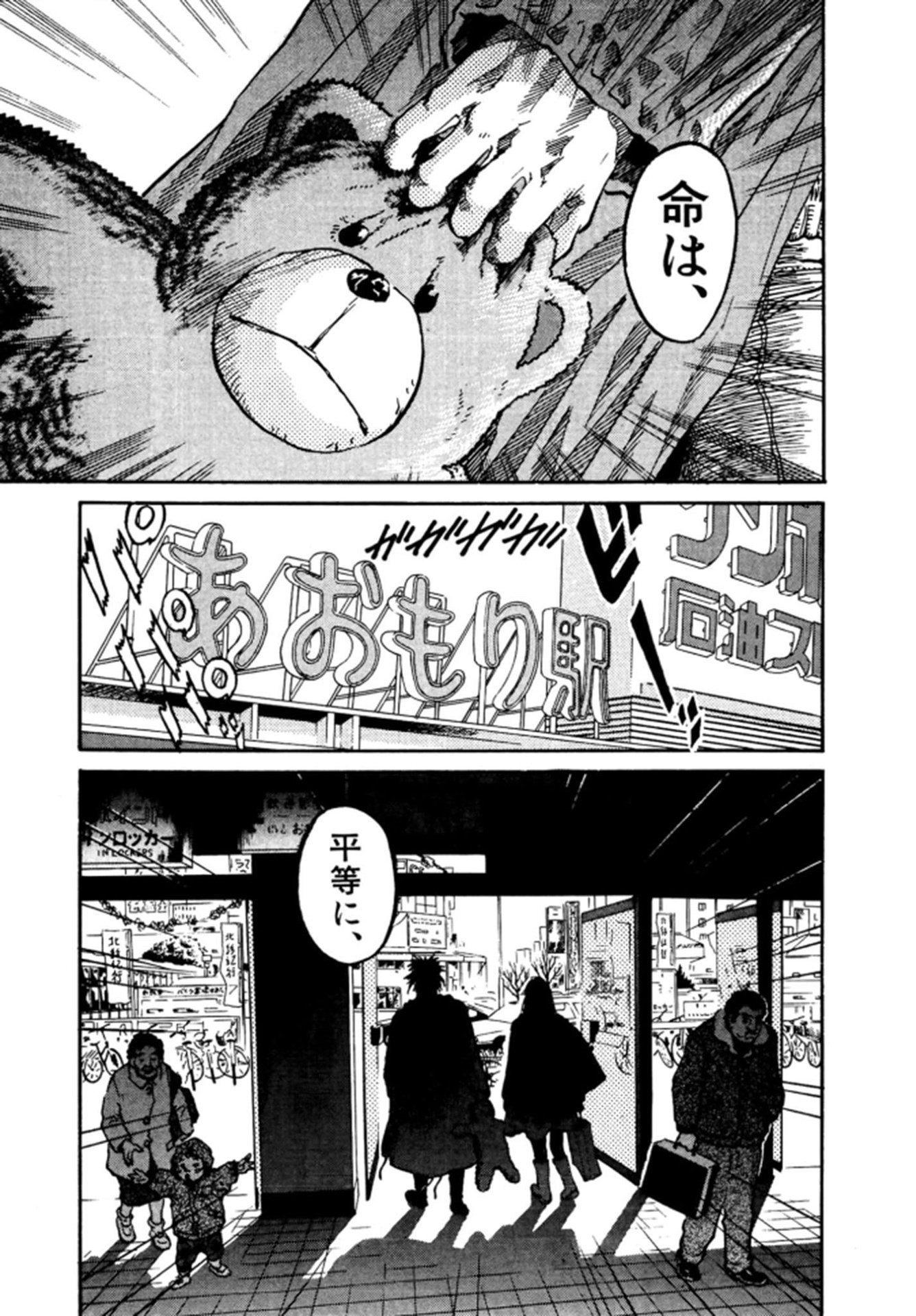 ザ・ワールド・イズ・マイン（全14巻｜新井英樹