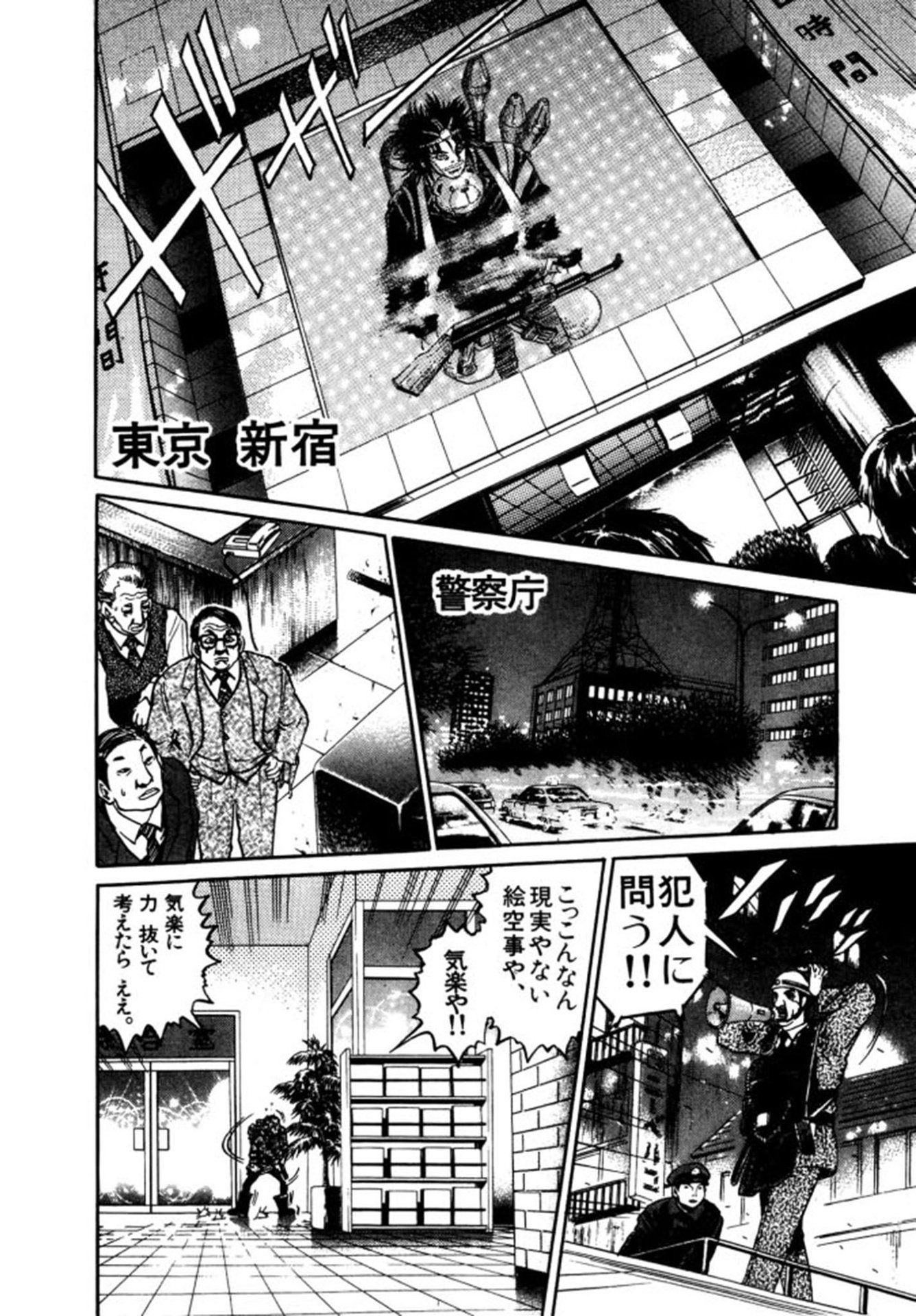 ザ・ワールド・イズ・マイン（全14巻｜新井英樹