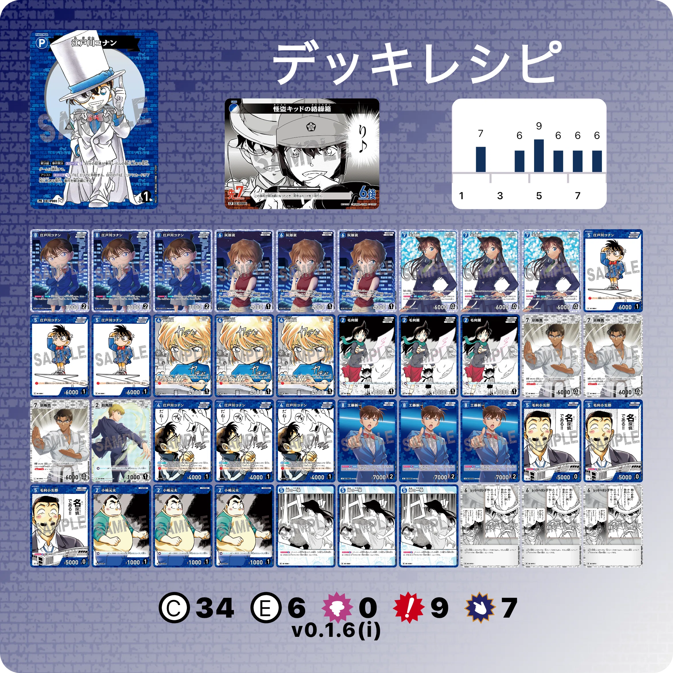 ⭐️絶版⭐️ モノクロームスリーブコレクション　コントロールデッキ　60枚 全文無料]青白コナン軸除去コントロールデッキ｜とっきー