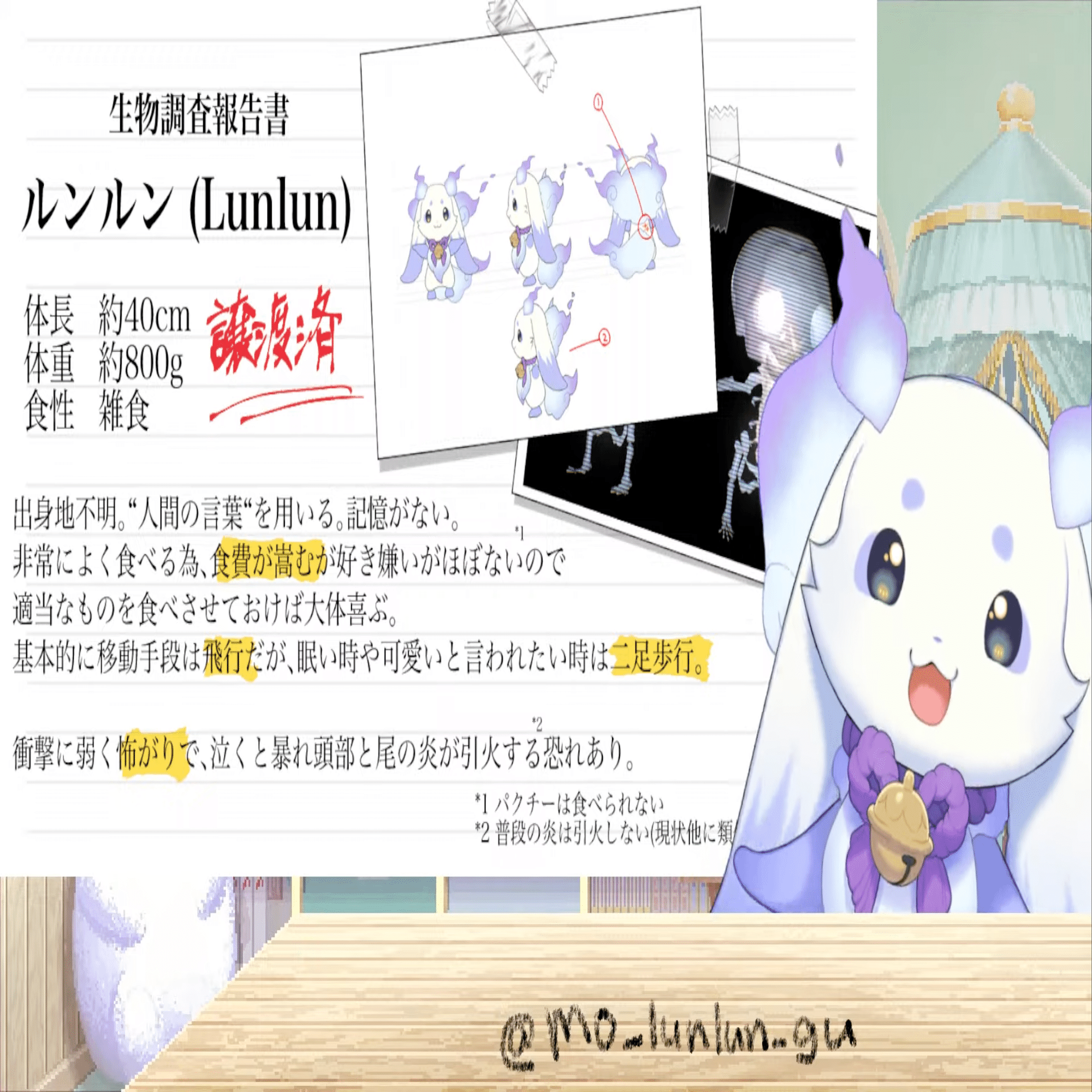 Vtuberレビュー】これが可愛さの暴力！？謎の生物ルンルン、衝撃