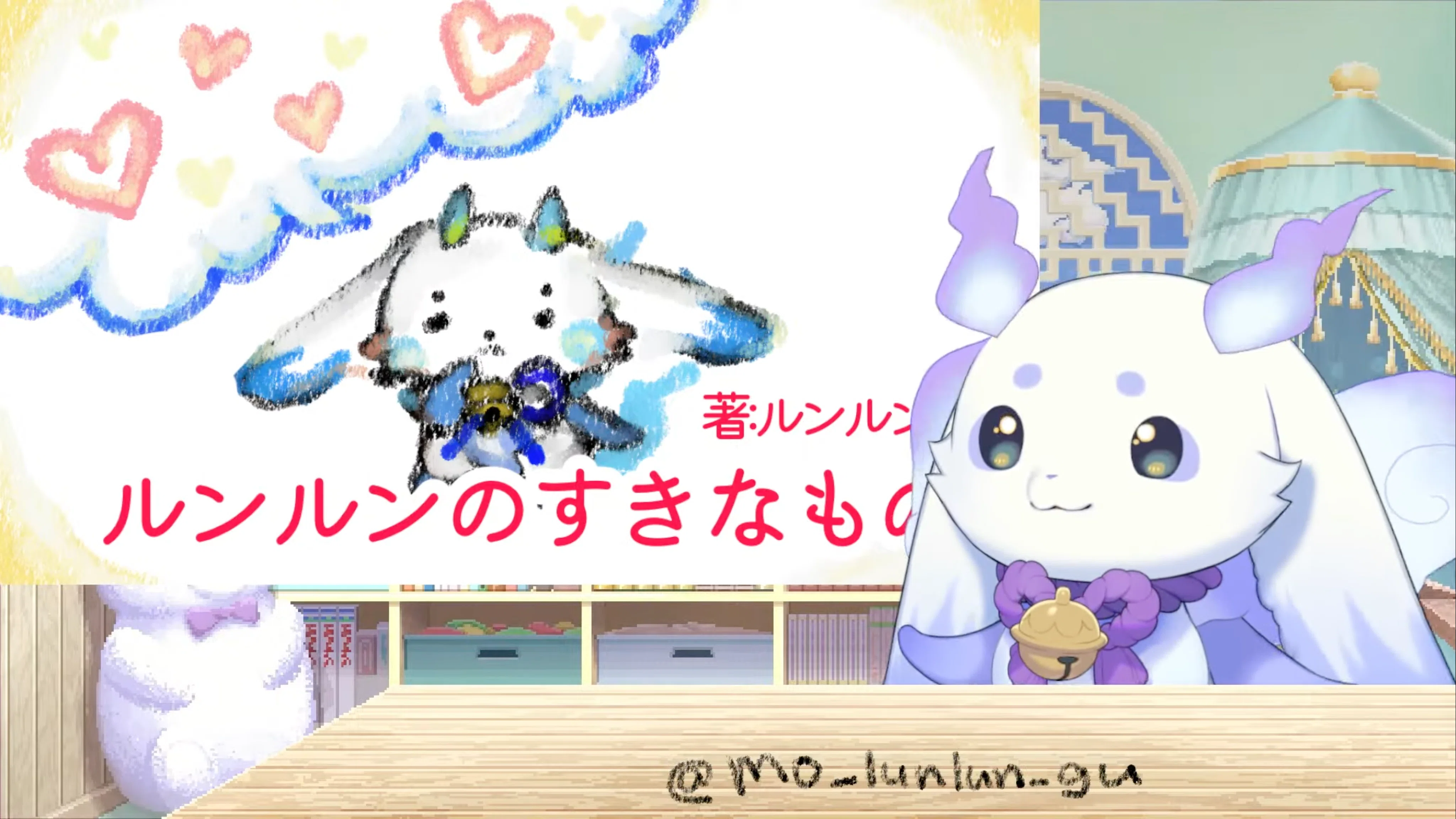 Vtuberレビュー】これが可愛さの暴力！？謎の生物ルンルン、衝撃