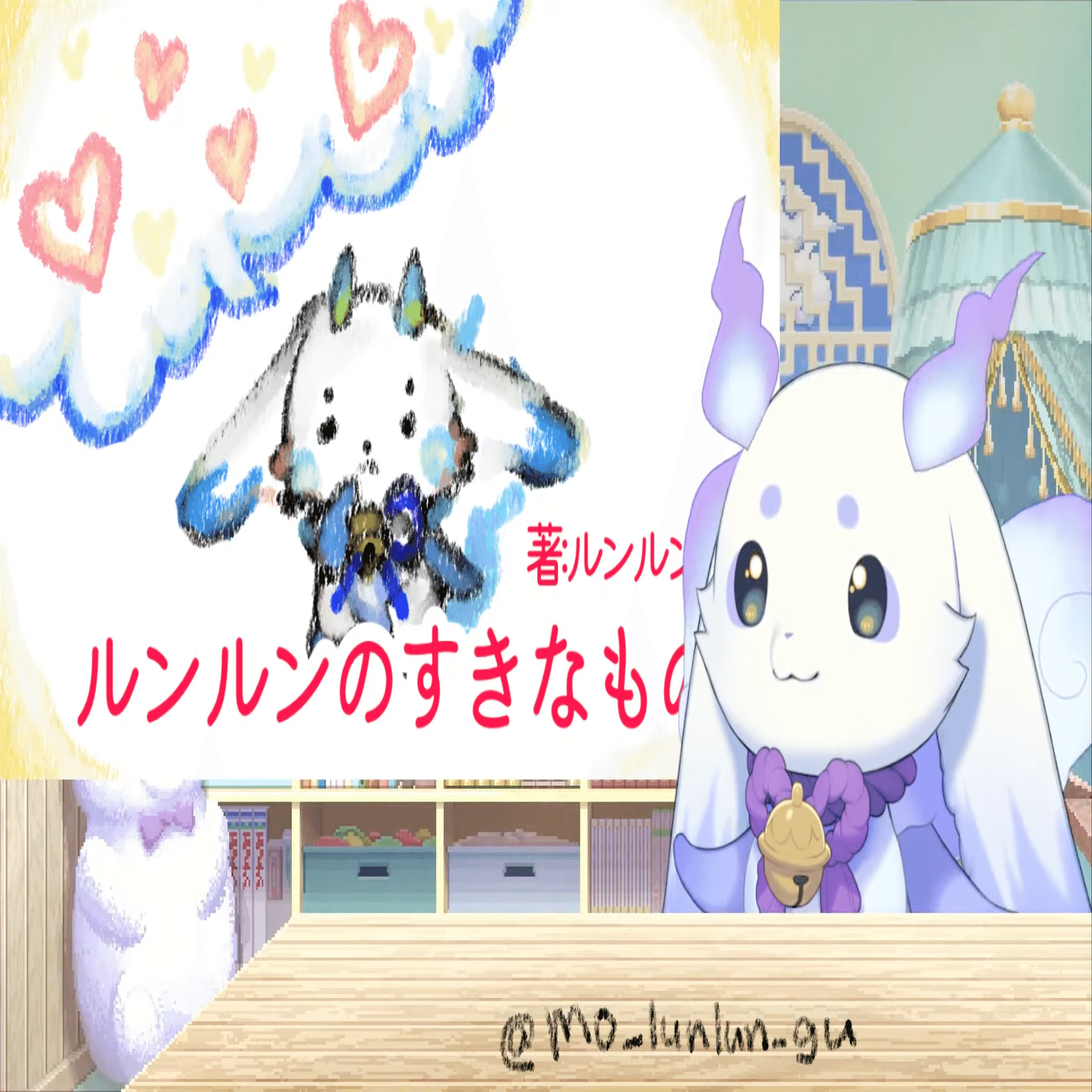 Vtuberレビュー】これが可愛さの暴力！？謎の生物ルンルン、衝撃