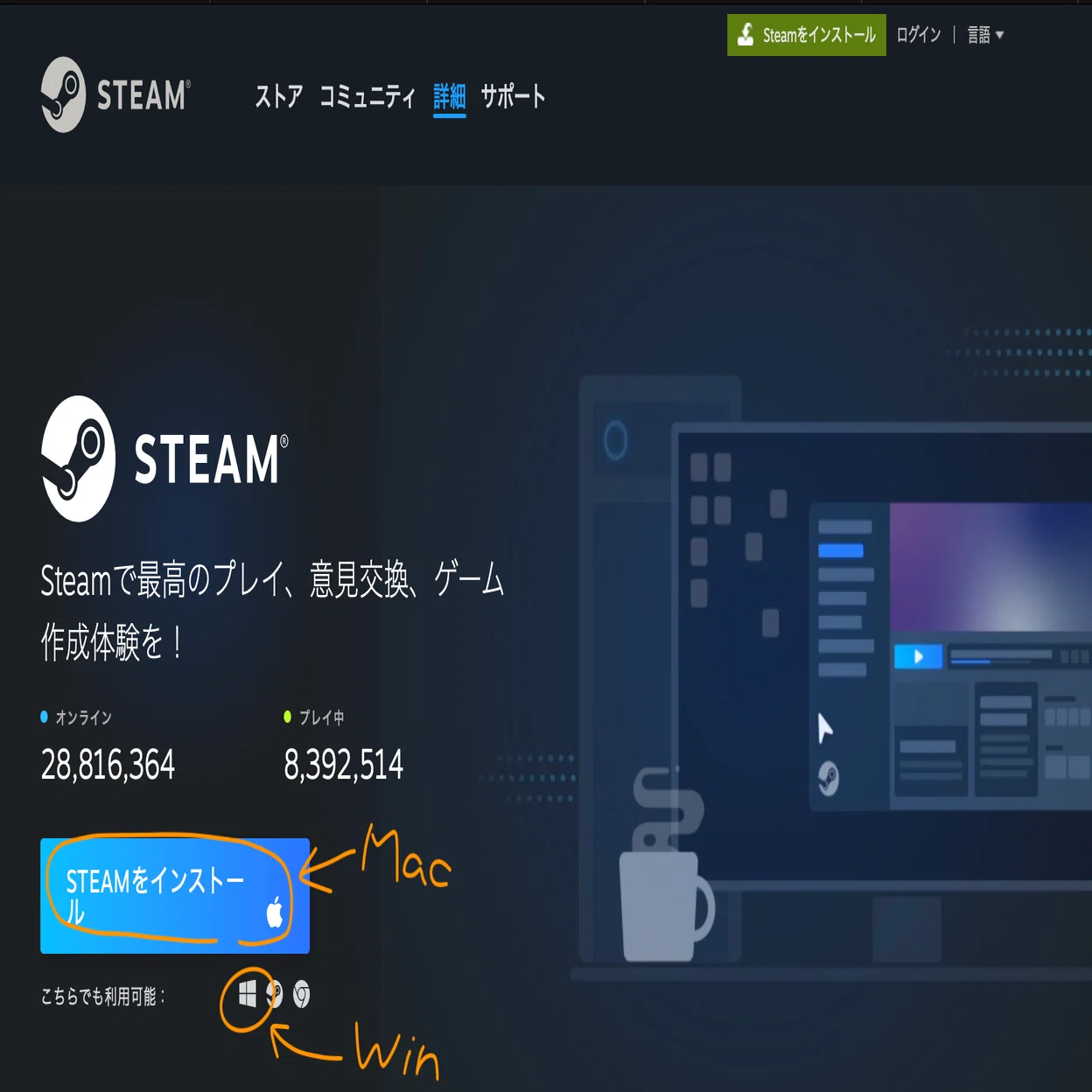 MacbookAir(M3)でWindowsゲームを動かす試み＃2｜ueo6110r5