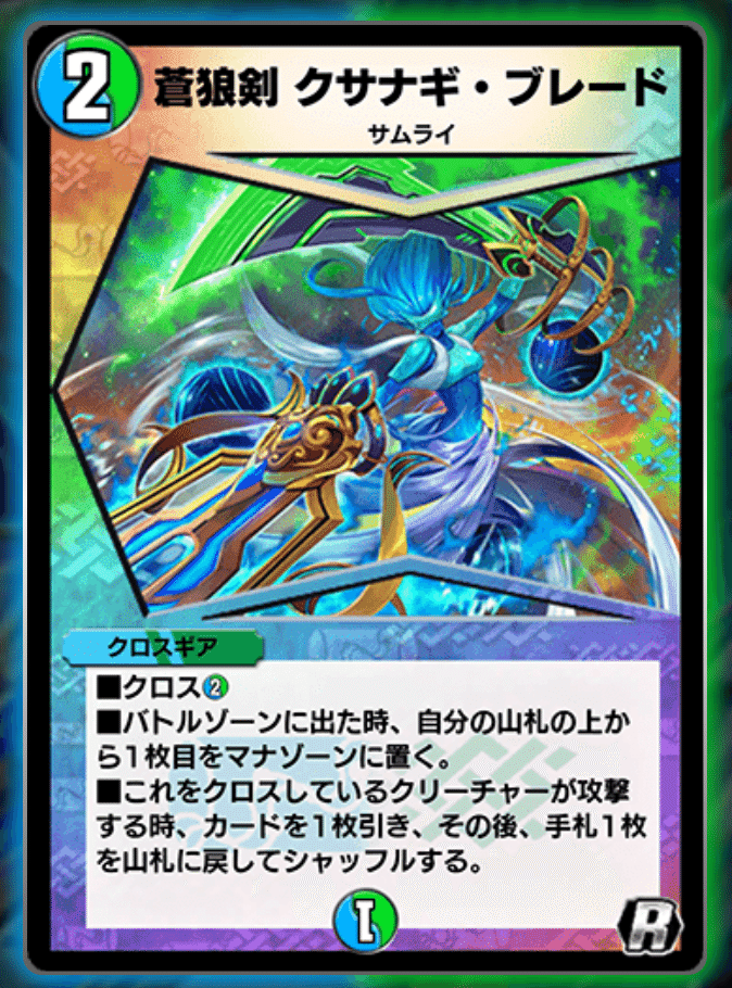 新カード紹介vol.5(デュエプレPLAY'S CHRONICLE PACK)｜保留状態