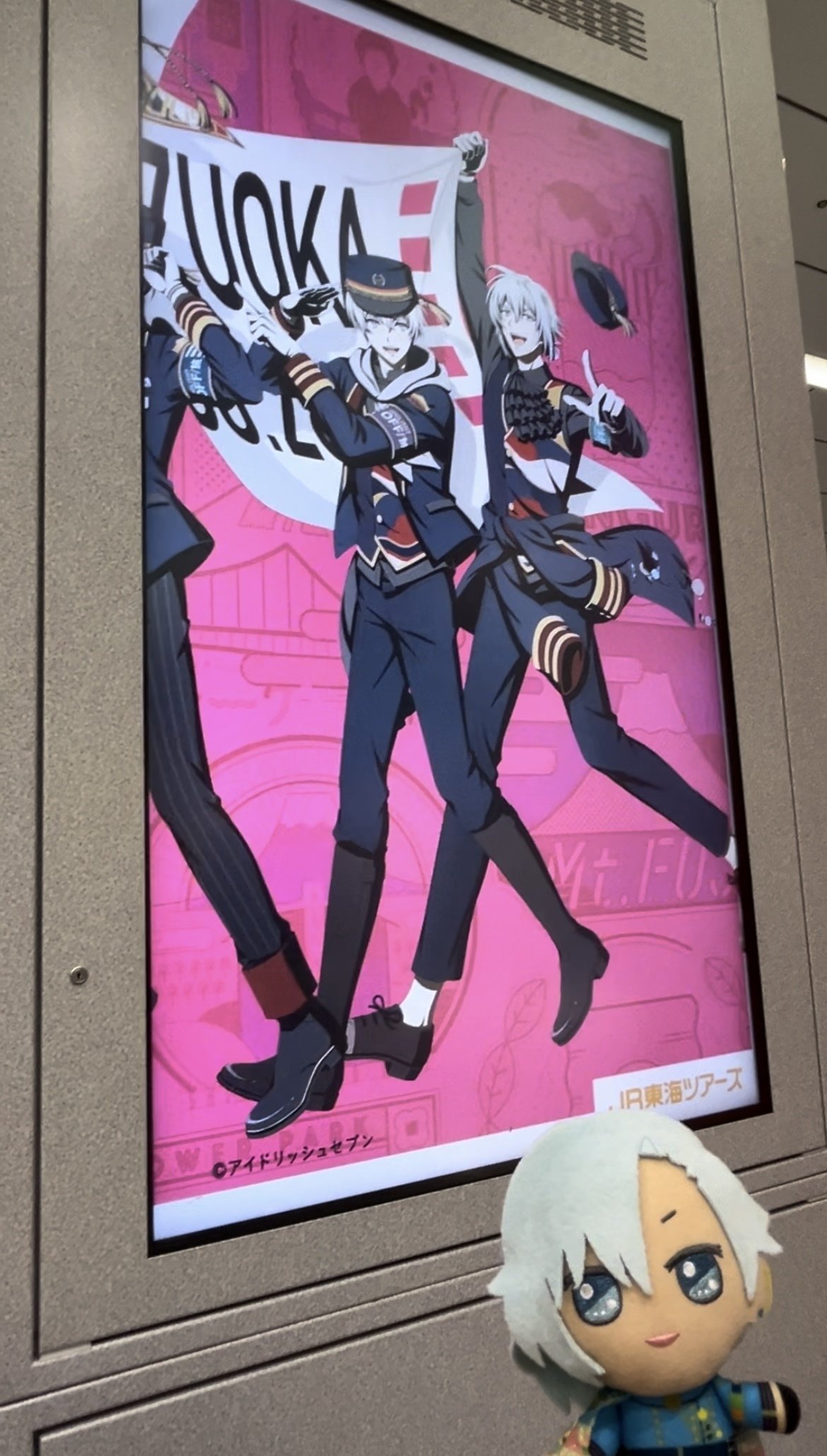 未開封 アイナナ オフ旅 静岡 東部 アイナナ×JR東海ツアーズ」5年ぶりの“OFF旅”第三弾は静岡