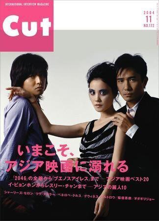 物語をつくる（8）ウォン・ カーウァイの夢物語／2046｜GAUCHO