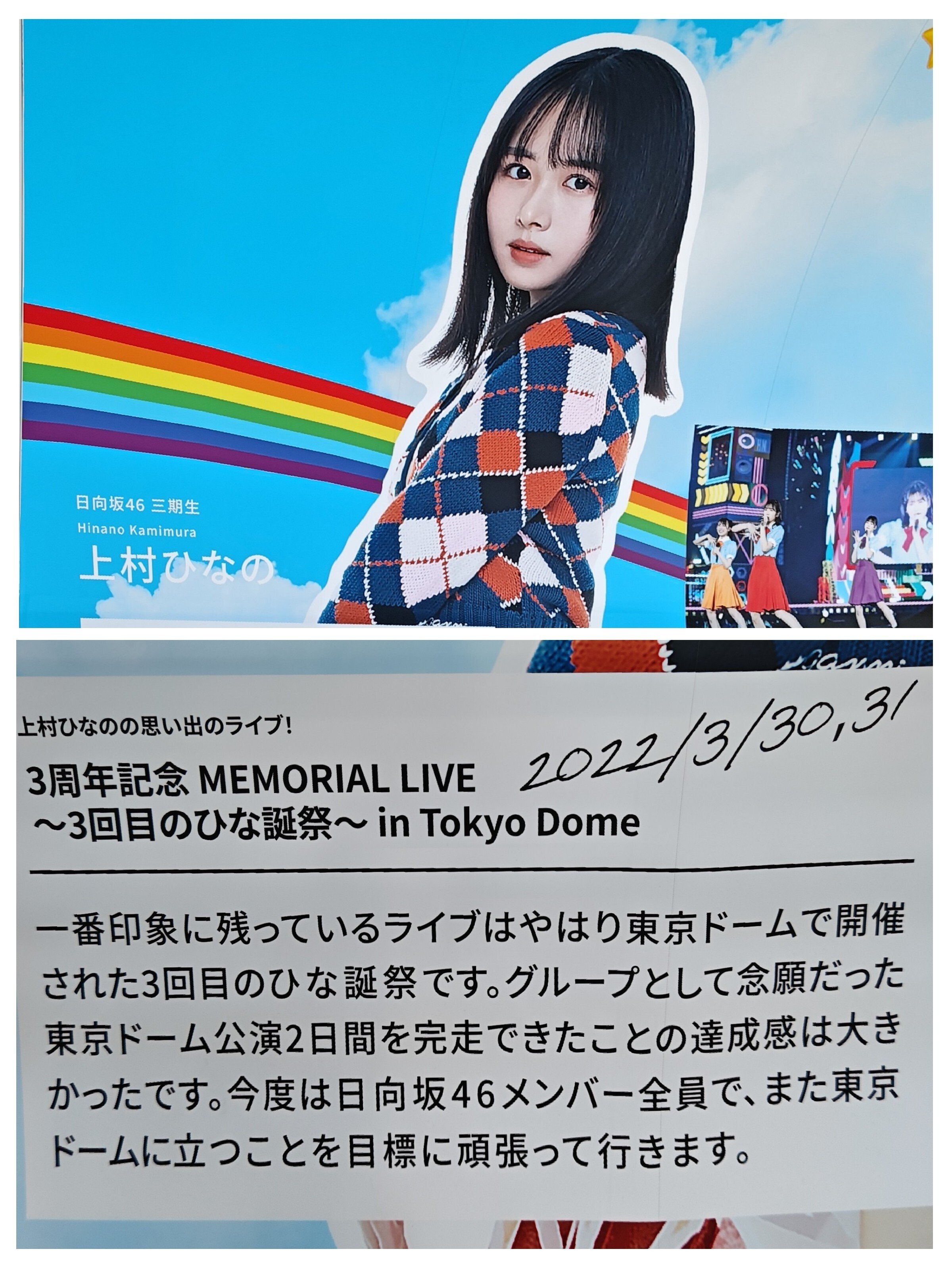 日向坂46 高本彩花 サイン入り生写真4回目のひな誕祭 黄色衣装