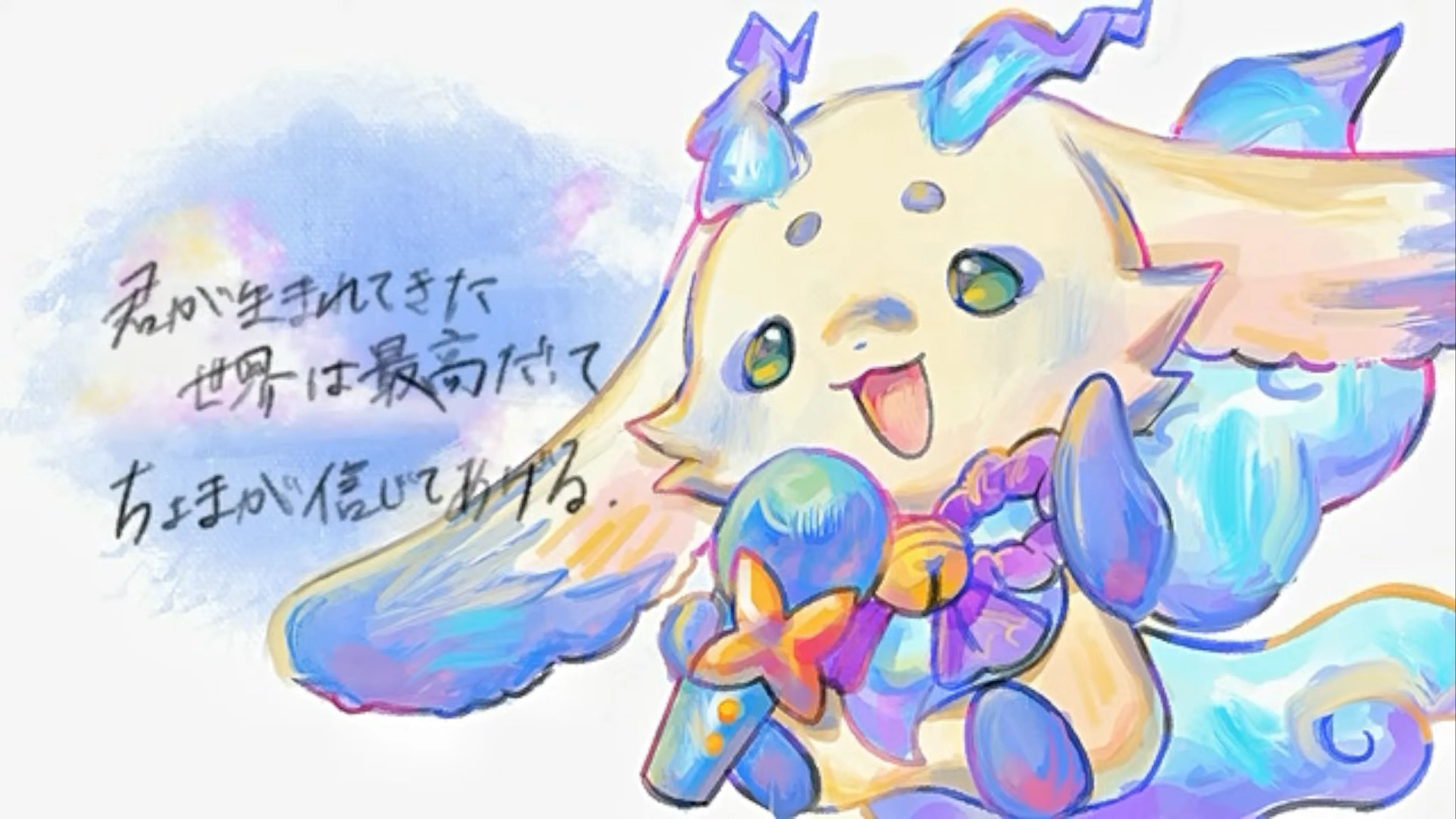 ルンルンです！ 見てたよルンルン、素晴らしい時間をありがとう。3Dおめでとう！！