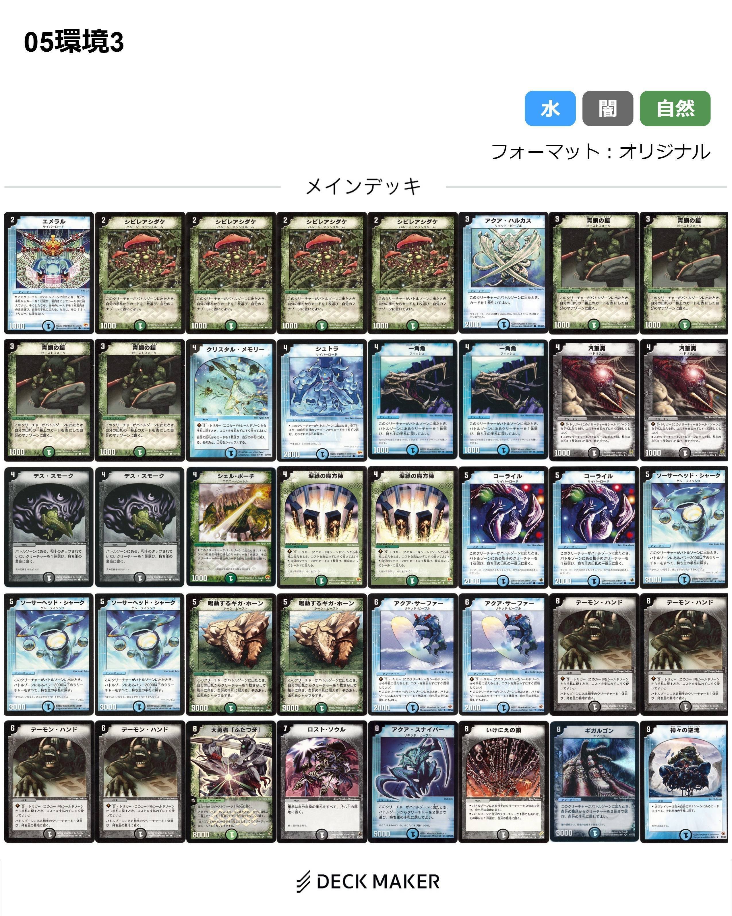デュエマクラシック05環境で遊んだ話【デュエマ】|がっしー デュエマクラシック05環境で遊んだ話【デュエマ】|がっしー