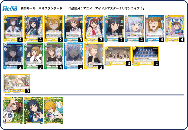 Reバース デッキ紹介 アイドルマスターミリオンライブ!|るすたのあ Reバース デッキ紹介 アイドルマスターミリオンライブ!|るすたのあ