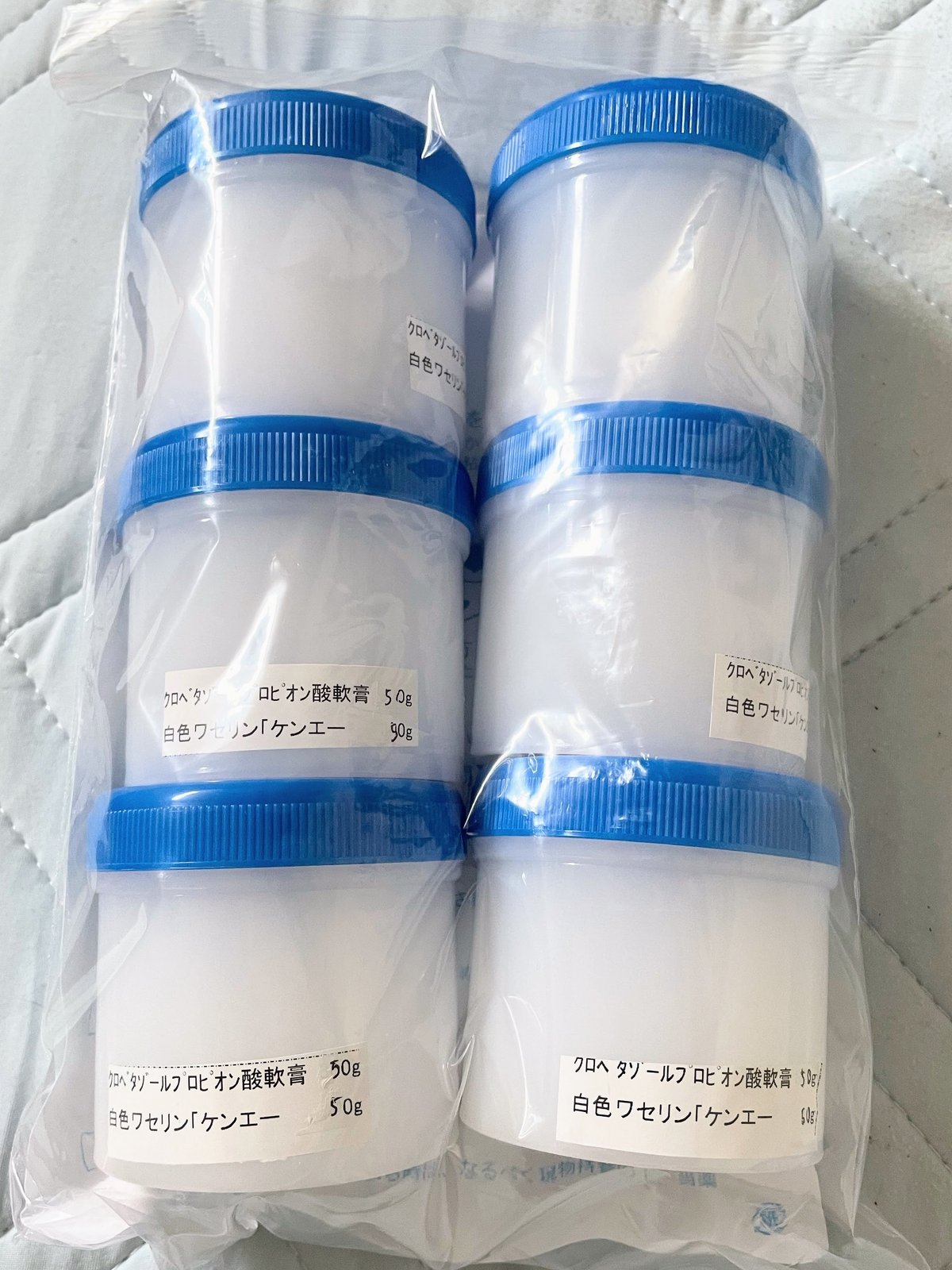 塗り薬の入った白い円筒形の容器が6個　クロベタゾールプロピオン酸軟膏50g　白色ワセリン「ケンエー　50g