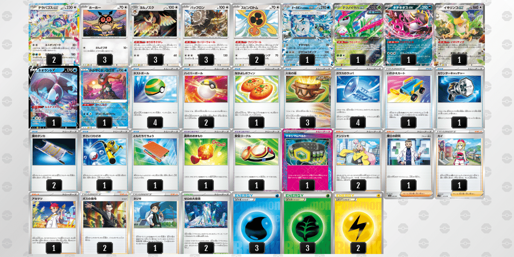 ポケ神チャンネル】サンダースexデッキ紹介！