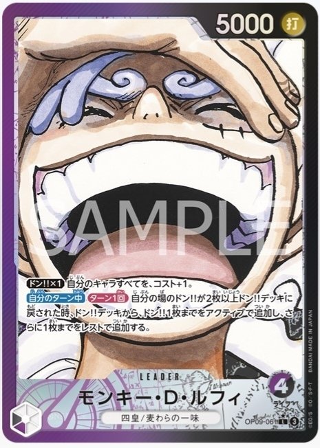 紫黒ルフィで採用できそうな「基盤」の話｜クロ/ハルカ