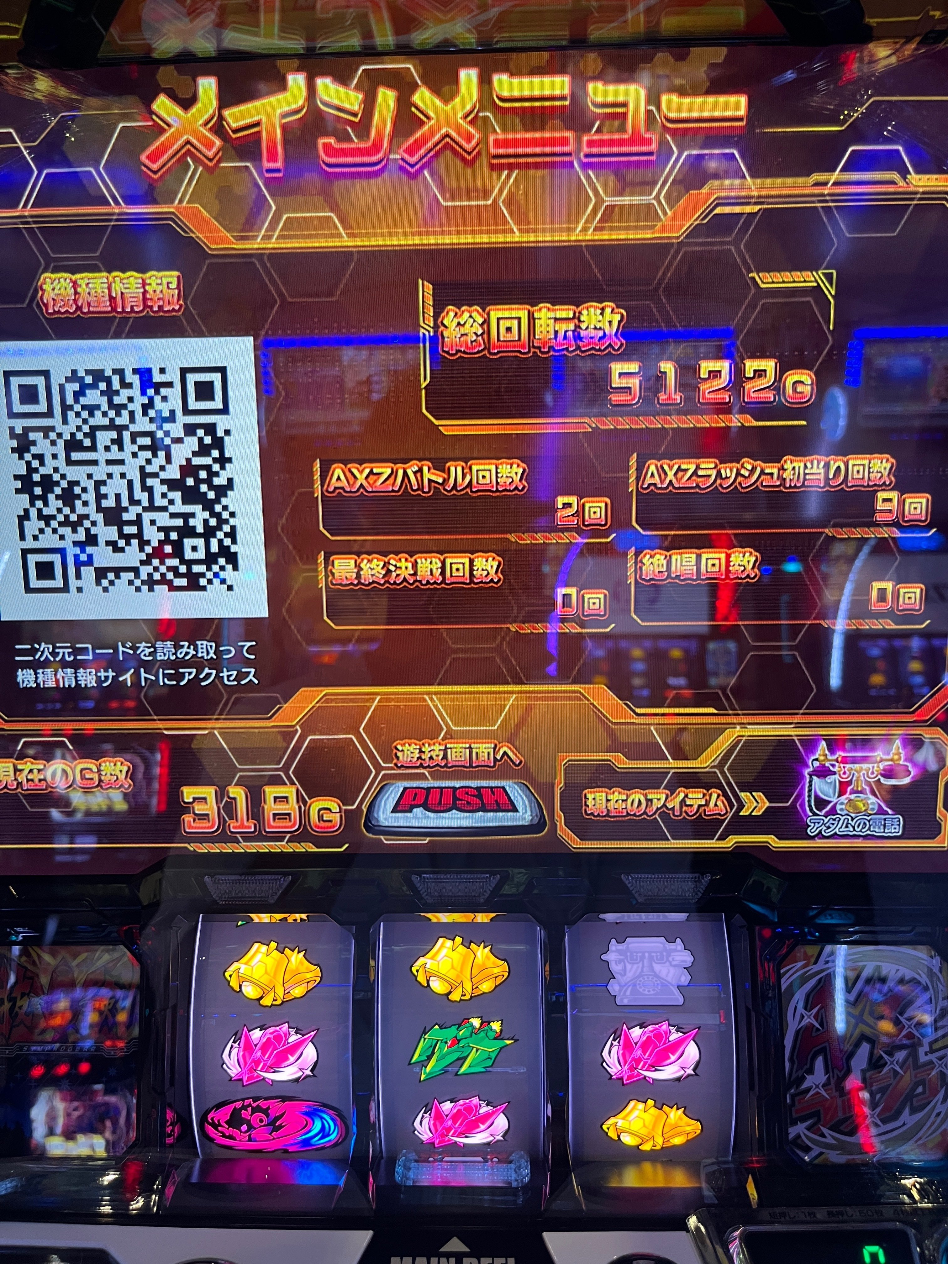 スマスロ戦姫絶唱シンフォギア 正義の歌|パチスロ研究所 スマスロ戦姫絶唱シンフォギア 正義の歌|パチスロ研究所