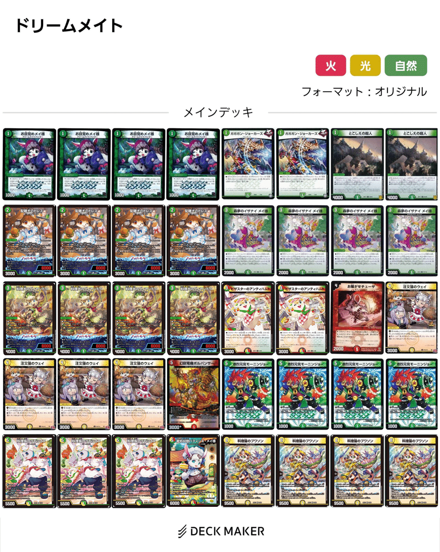 CS優勝】ドリメが新弾で1番強い【したいな】|般若家備忘録 CS優勝】ドリメが新弾で1番強い【したいな】|般若家備忘録