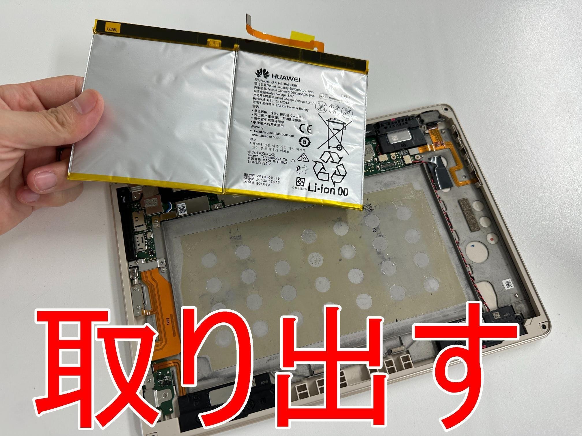 dtab(d-01k) バッテリー膨張交換 【 スマホ修理工房 溝の口