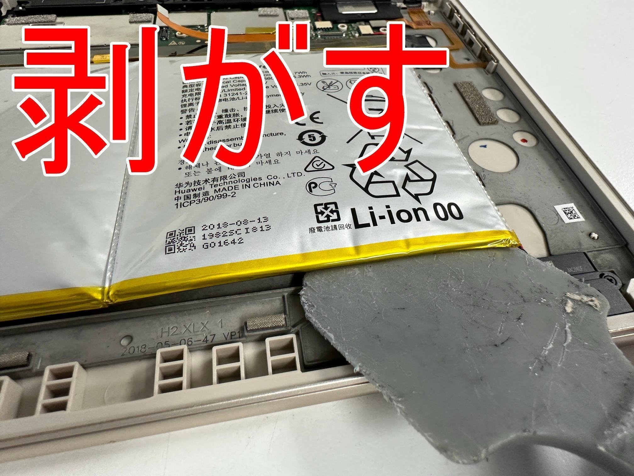 dtab(d-01k) バッテリー膨張交換 【 スマホ修理工房 溝の口