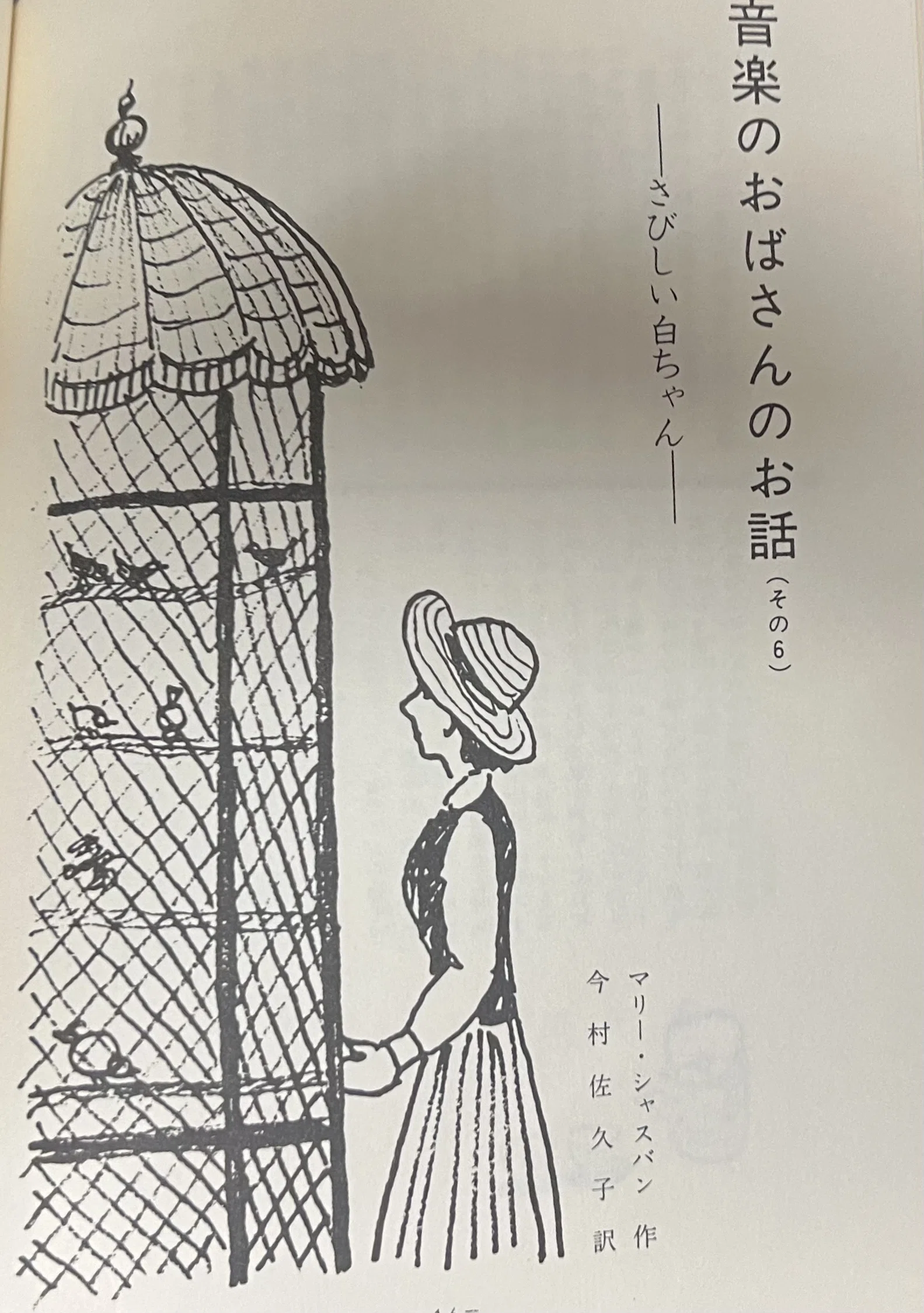 吉村順三 素描集 吉村順三素描集（同朋舎、1992年） 【公式通販】