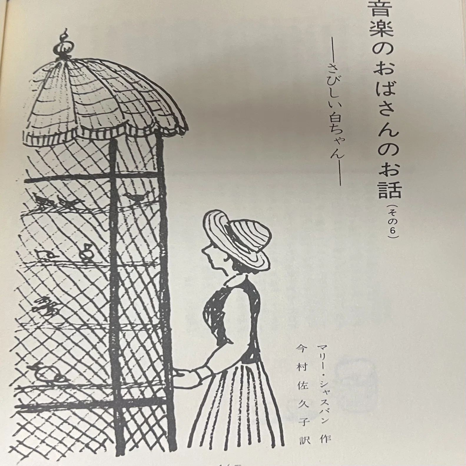 貴重】モダニズム建築家 吉村順三のイラスト｜磯﨑寛也@詩人
