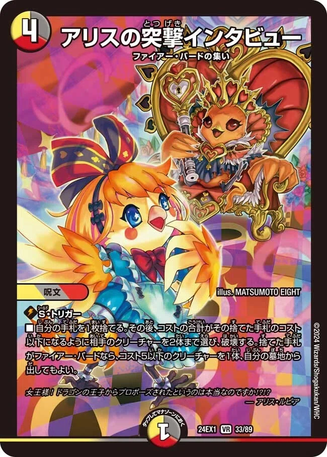 デュエマ】ファンタジーベスト発売前！各種族、各カード評価&デッキ 
