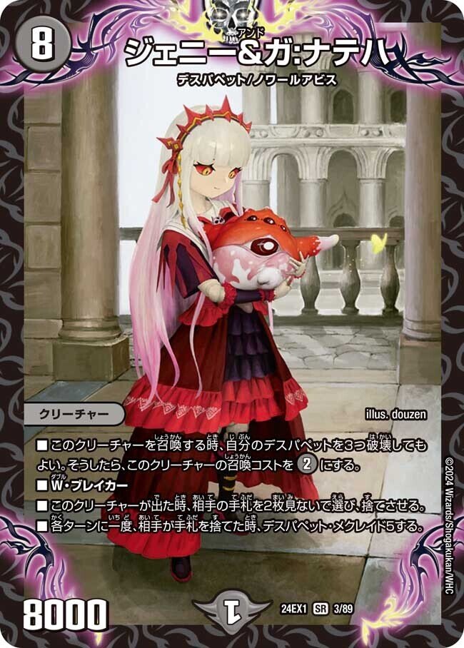 デュエマ】ファンタジーベスト発売前!各種族、各カード評価 デュエマ】ファンタジーベスト発売前!各種族、各カード評価