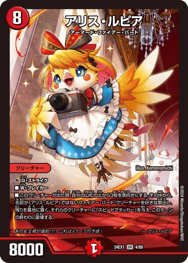 デュエマ】ファンタジーベスト発売前！各種族、各カード評価&デッキ 