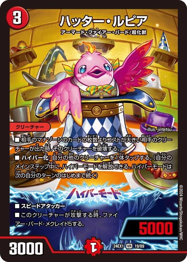デュエマ】ファンタジーベスト発売前!各種族、各カード評価 デュエマ】ファンタジーベスト発売前!各種族、各カード評価