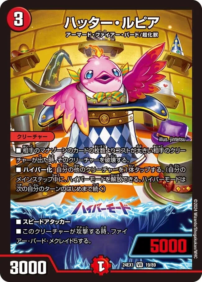 デュエマ】ファンタジーベスト発売前！各種族、各カード評価&デッキ 