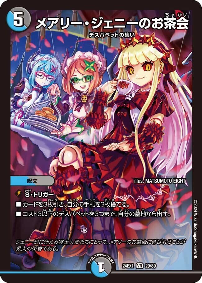 デュエマ】ファンタジーベスト発売前!各種族、各カード評価 デュエマ】ファンタジーベスト発売前!各種族、各カード評価
