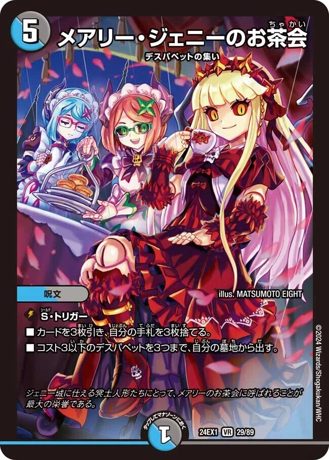 デュエマ】ファンタジーベスト発売前！各種族、各カード評価&デッキ 