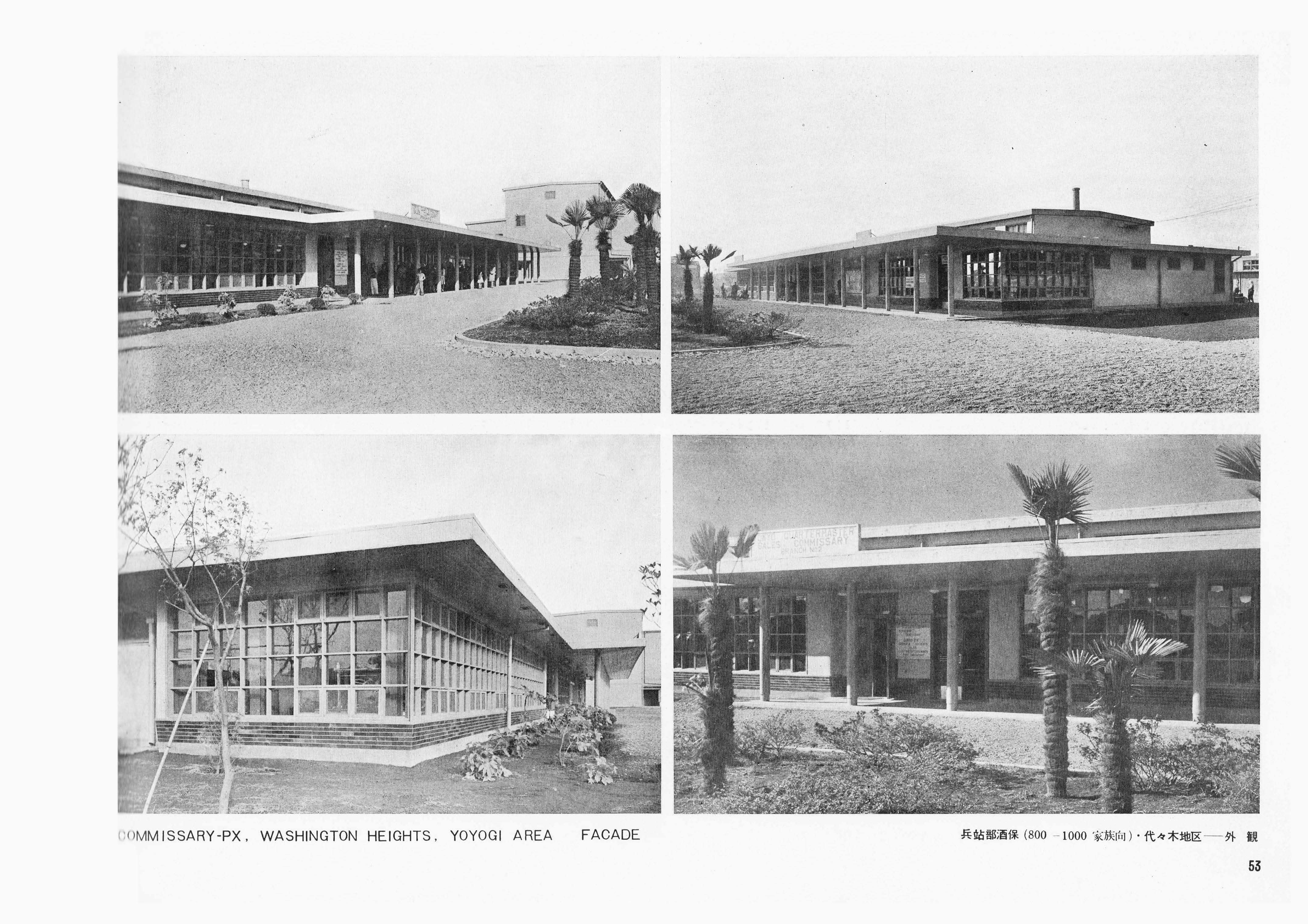 渋谷の歴史 vol.7 「渋谷にあったアメリカ：ワシントン・ハイツの中の