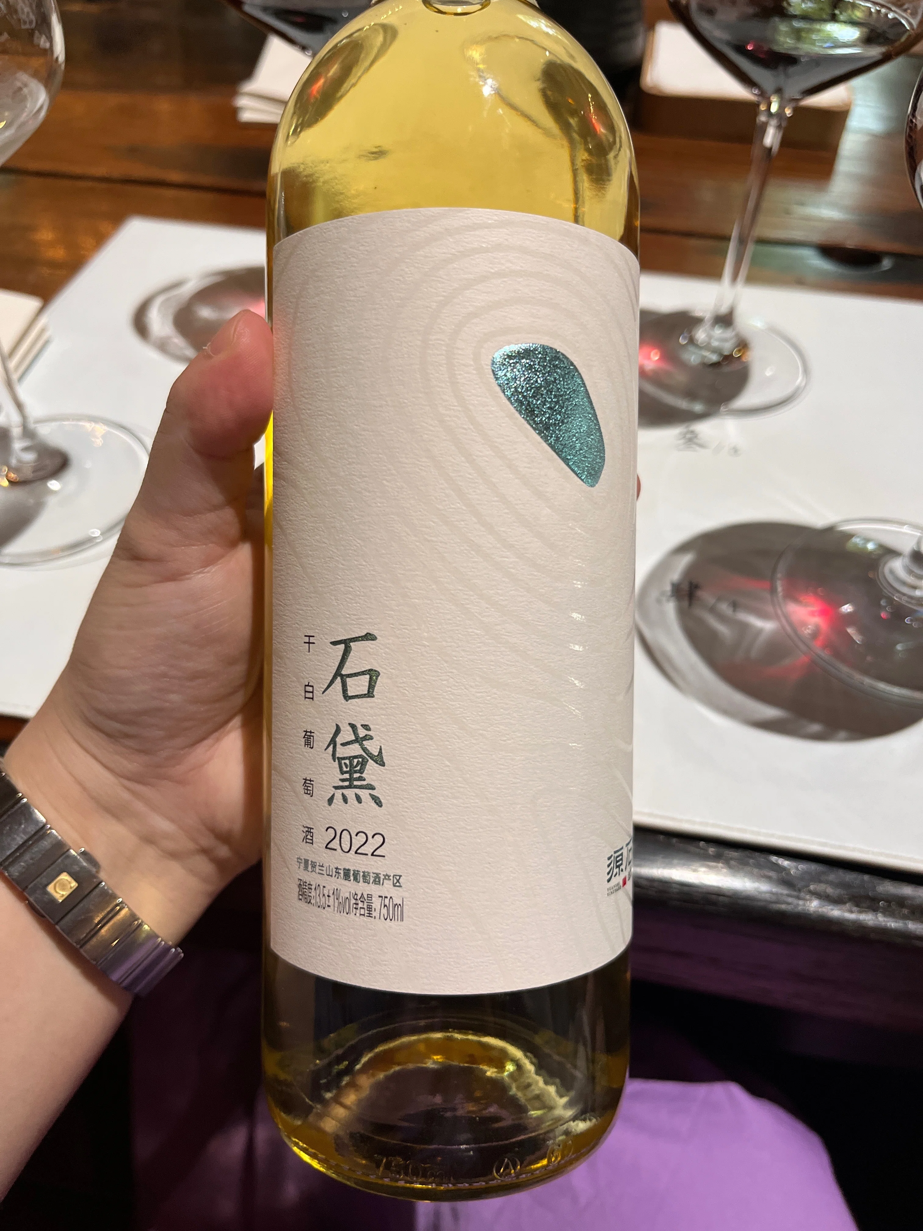 山之子 2020 赤ワイン 志輝源石酒庄（Yuanshi Vineyard） 山之子 2020