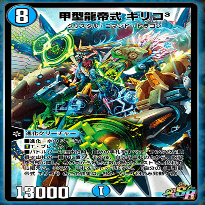 マーキュリーギガブリザード　4枚 デュエルマスターズ 《超神星マーキュリー・ギガブリザード》 DM19-S03