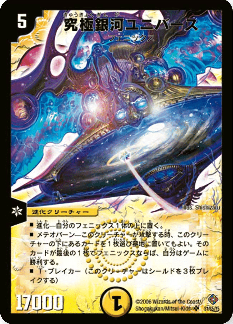 マーキュリーギガブリザード　4枚 超神星マーキュリー・ギガブリザード(DM19 S3/S10) | デュエル